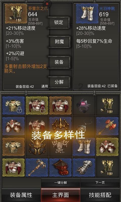 大话2免费版