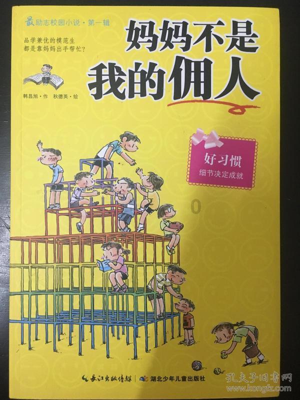 妖尾VS海贼王2.0