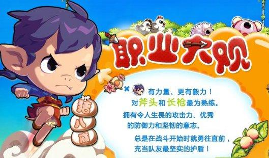 气球大混战