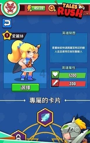杀出重围3