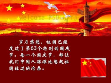 第一次探险