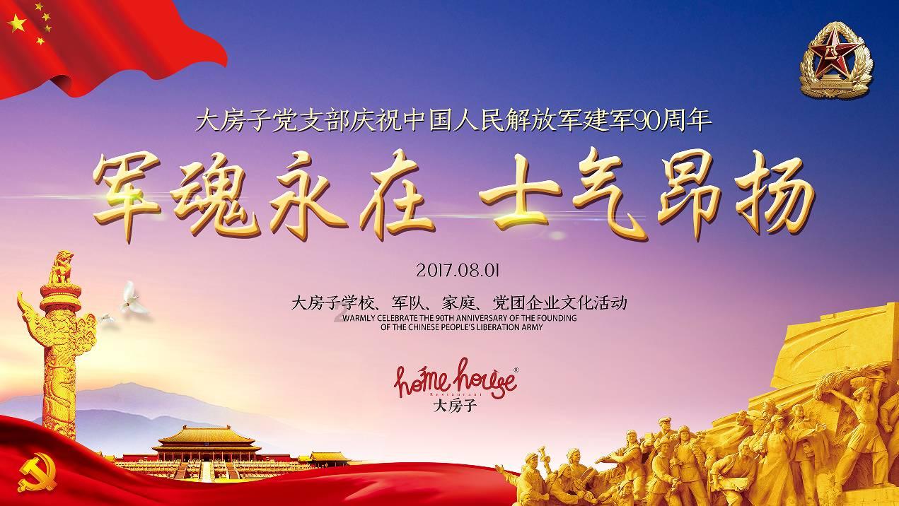 西瓜地逃生