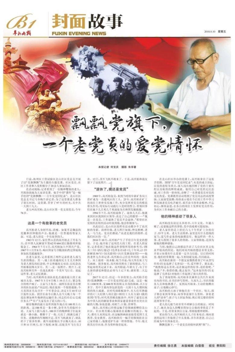 石家庄市藁城区九门回族乡中学:“减负”不“减乐”活动促成长